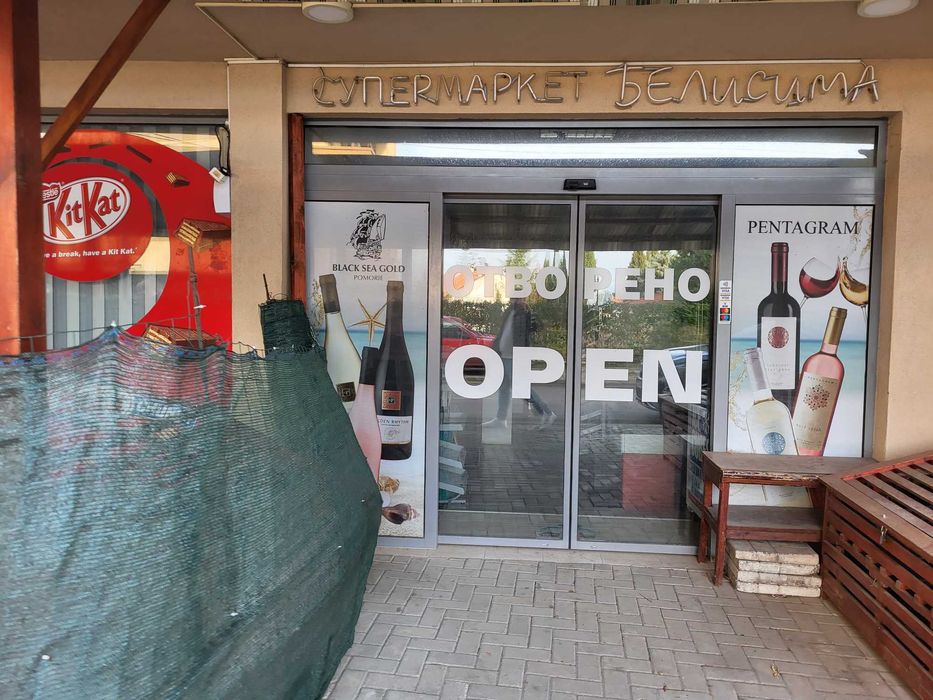 Продава магазин гр.Черноморец