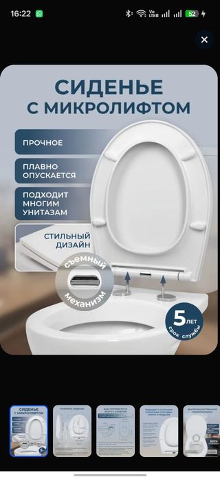 Сиденье крышка унитаза