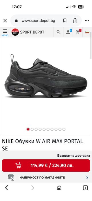 Дамски маратонки nike