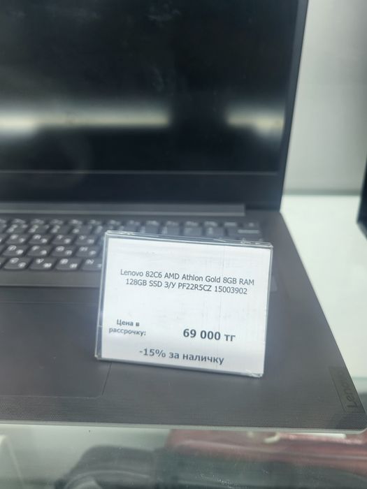 Lenovo  82C6 Акша Ломбард