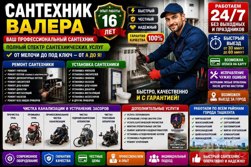 ремонт котлов ташкент 24/7 — газовые и двухконтурные котлы