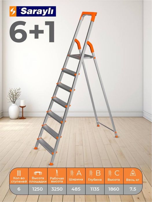 Narvon / Стремянки