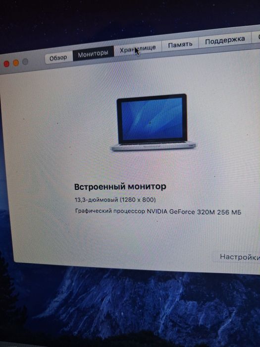 MacBook ноутбук Pro
