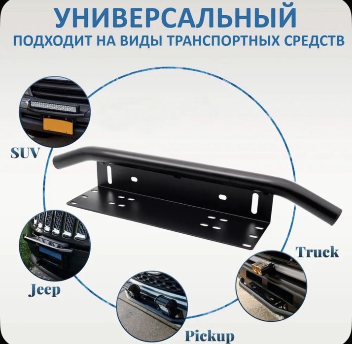 Подномерник продается