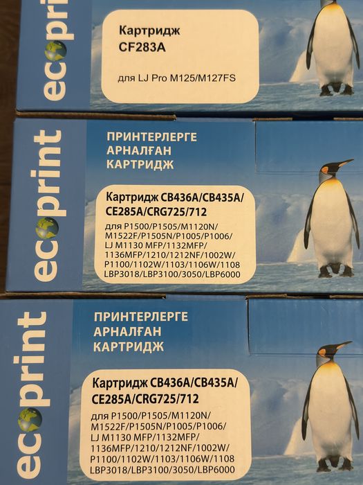 Картриджи для принтеров 3 шт Ecoprint