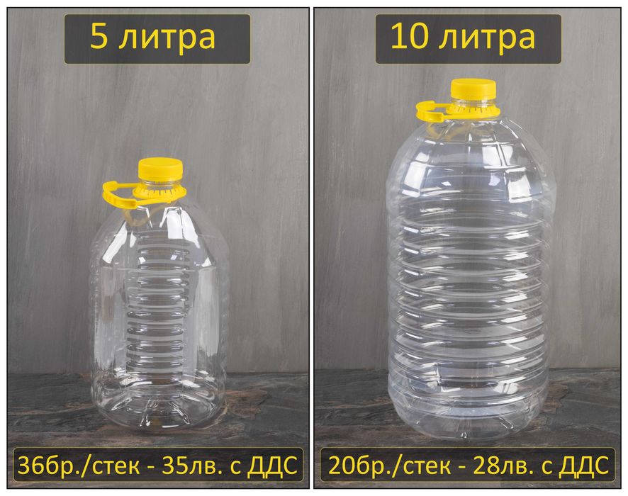 Пластмасови Бутилки и Буркани