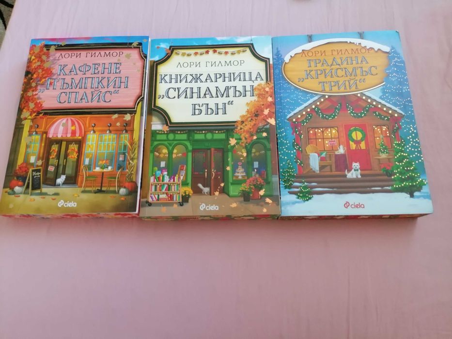 Книги нови романтични има и една поредица и единични книги