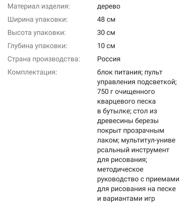 Планшет для рисования песком.