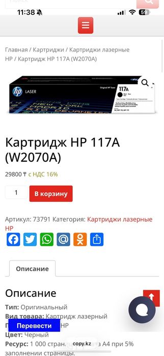 Картридж для принтера