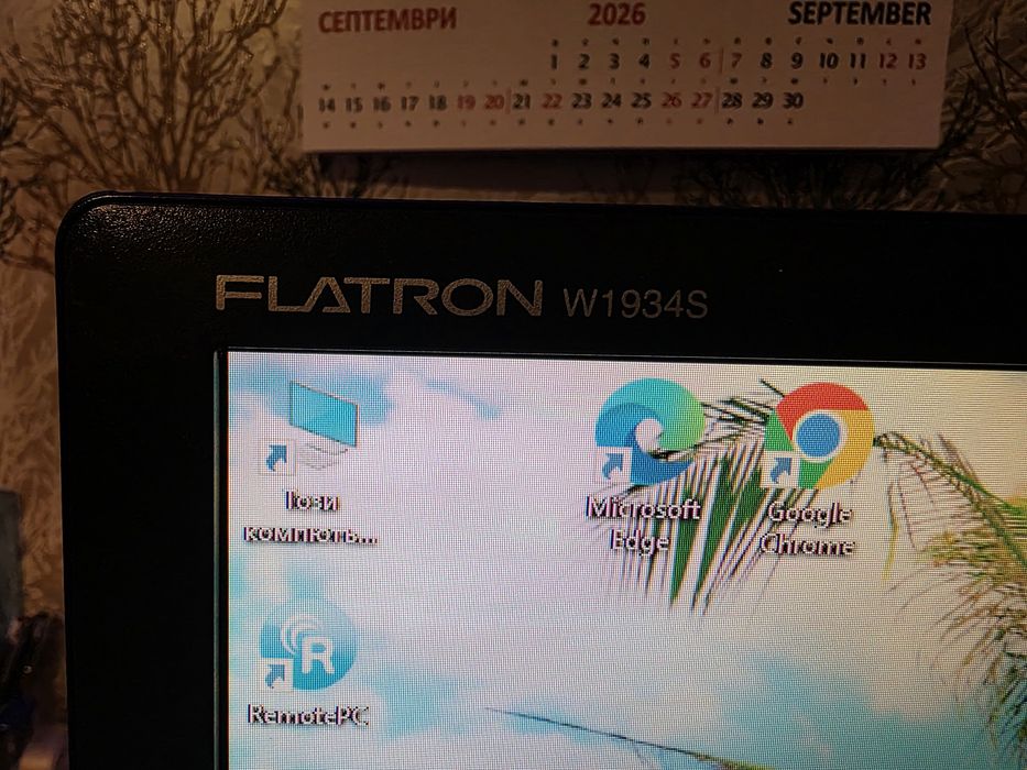 Монитор плосък LG