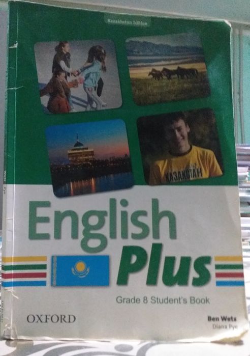 Книги школьные в хорошеем состоянии