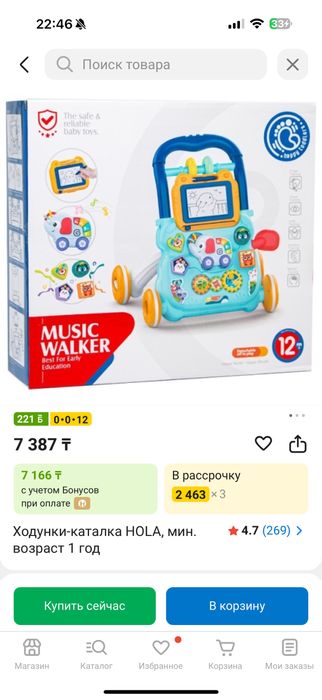 Продам ходунок каталку