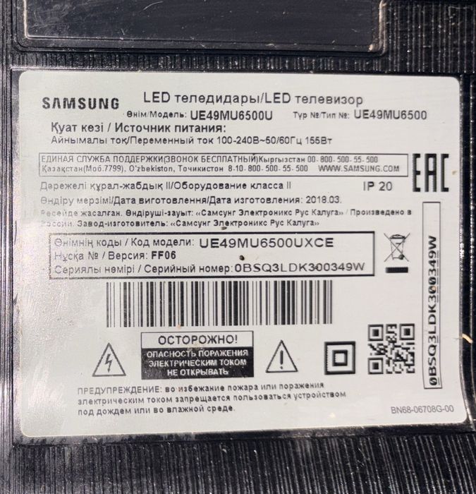 Телевизор Samsung на запчасти