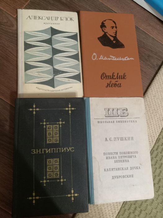 Книги разные, классика