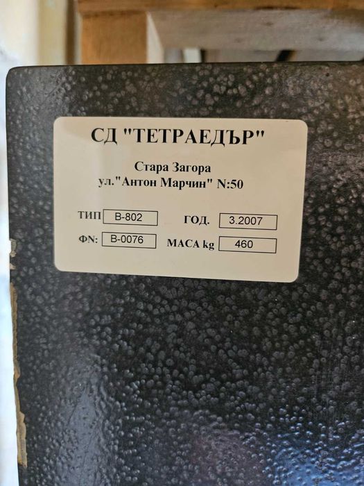 Професионални банкови сейфове/каси ТЕТРАЕДЪР единичен и двоен. Заключване с шифър и код