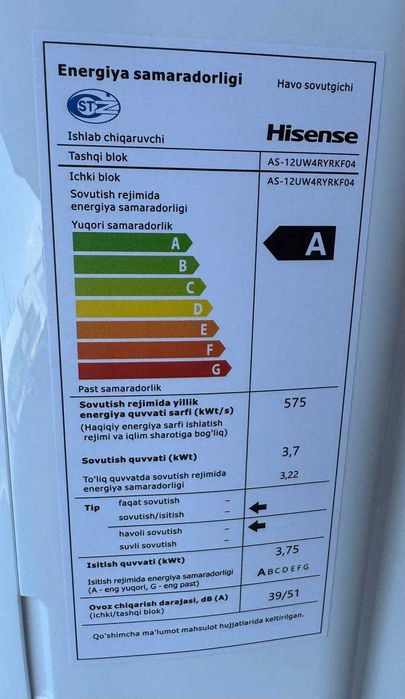 Кондиционер Hisense AS-12UW4RYRKF04 DC Inverter R32