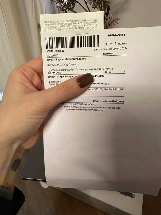 MacBook Pro 14" M2 PRO 12-Core CPU, 19-Core GPU, 16GB RAM, 1TB SSD