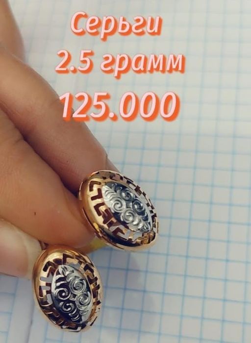 Поодам кольца, булавку, кулон, печатку, серьги