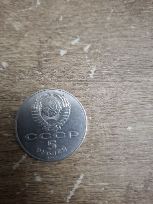 5 Ruble 1987 URSS.
