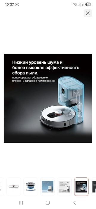 Продам Робот пылесос Roidmi JCZ01RM