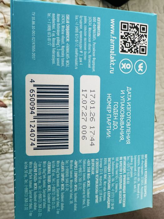 Продам смесь Mamelle 2