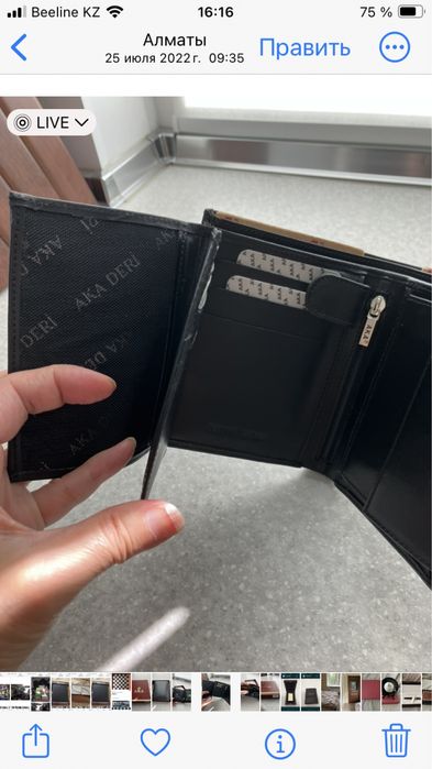 Портмоне мужское