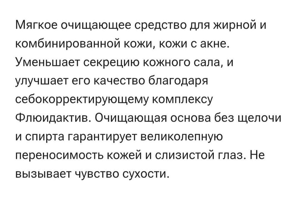 Продам не дорого Bioderma