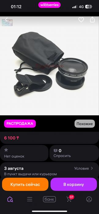 Отдам профессиональную макролинзу для камеры смартфона
