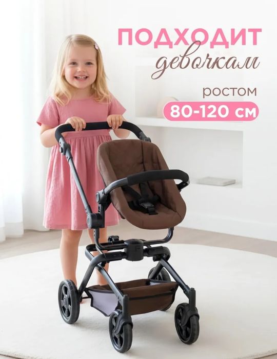 Коляска для девочки