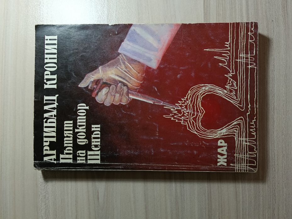 Романи на български език