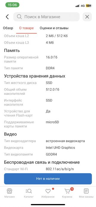 Ноутбук Neyro в идеальном состоянии