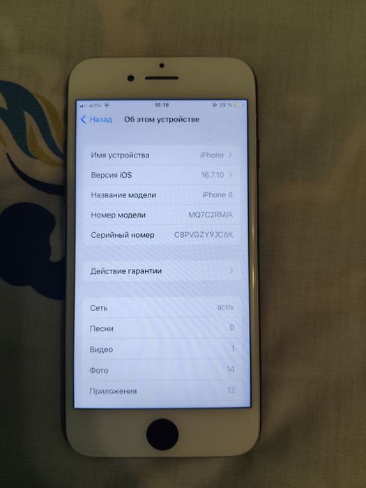 Айфон 8 қатпайды устауға жарайды
