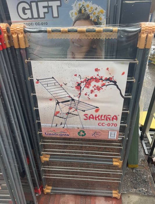 Сушилка для белья