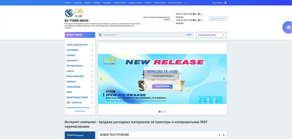 Создаю сайты, интернет-магазины и Telegram-ботов