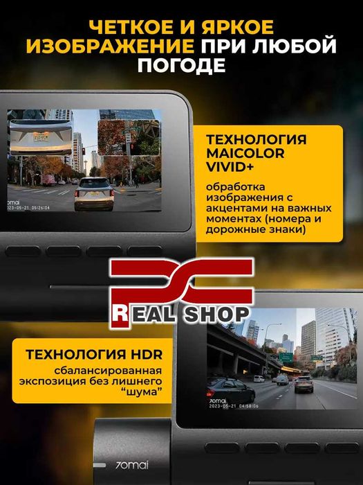 Видеорегистратор XIAOMI 70mai Dash Cam A200-2 HDR +Задняя камера