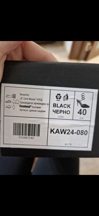 Черни елегантни токчета