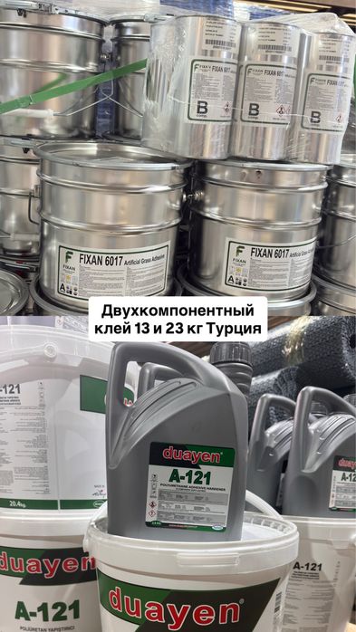 Клей ждя газона и резины