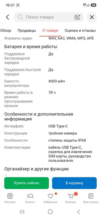 Продам смартфон Samsung galaxy s 25