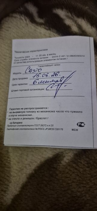 Продам часы новые