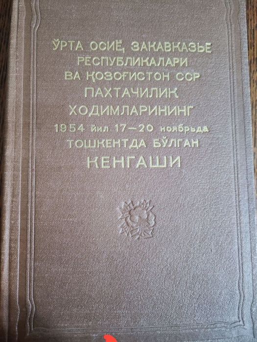 Антикварные книги