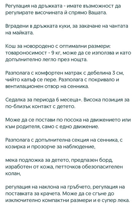 Easywalker Бебешка количка Harvey 2