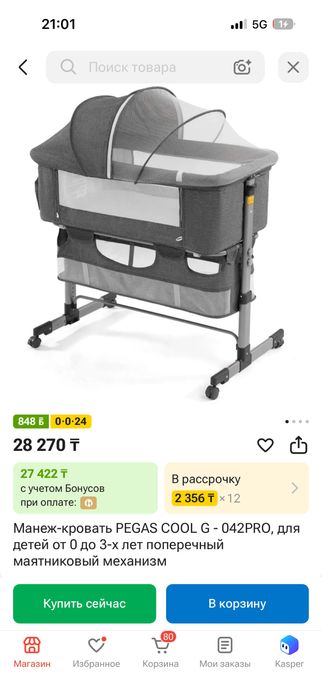 Продам манеж за 15к