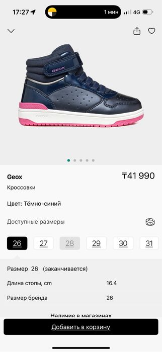 Продам детскую обувь