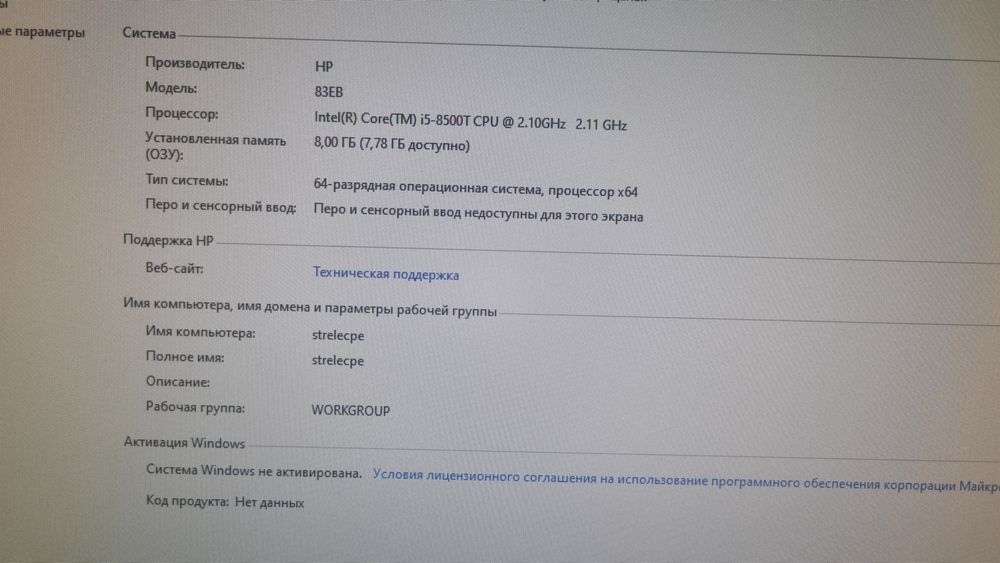 Моноблок HP Pro One 400