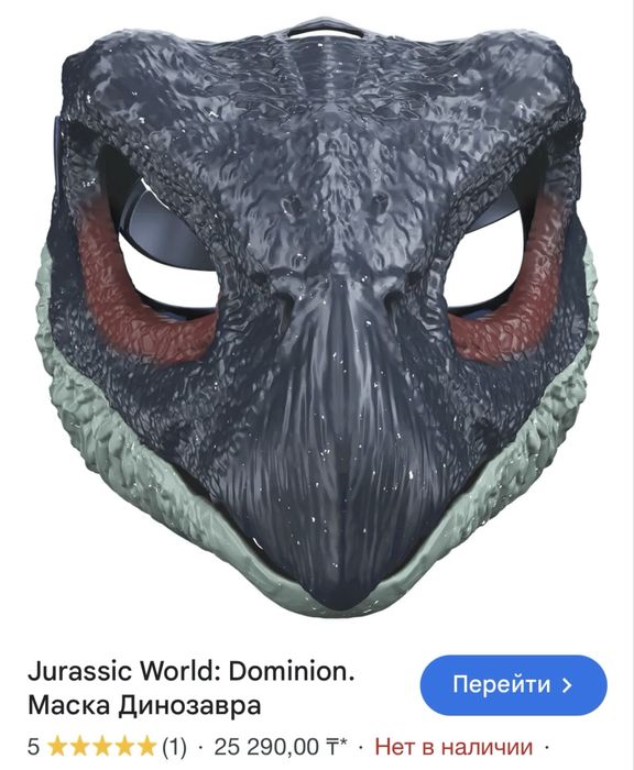 Маски динозавров