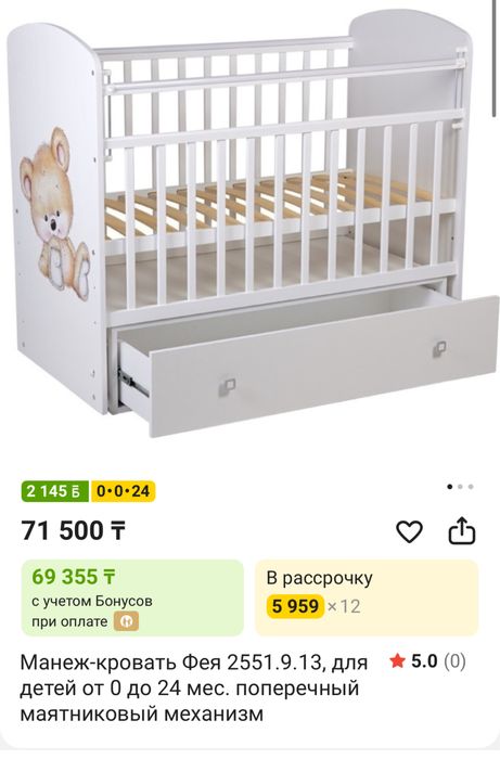 Продам детскую кровать манеж