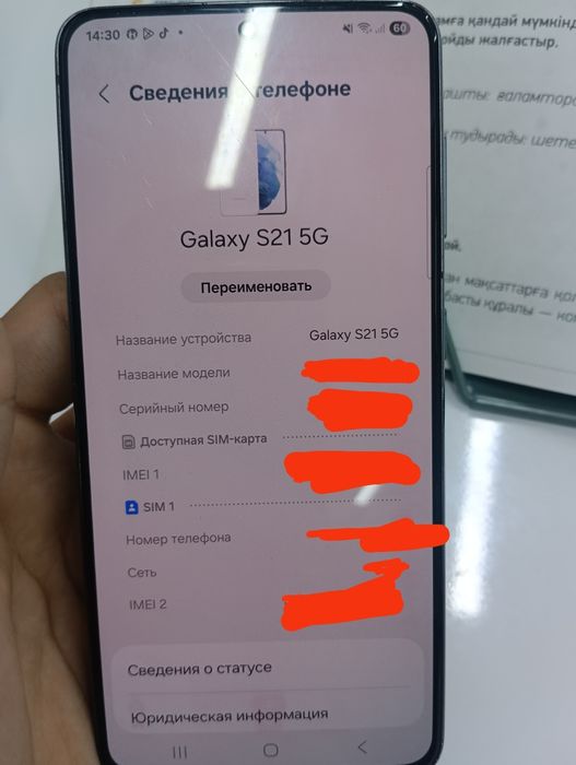 Samsung s21 5g 128gb