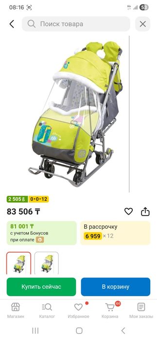 Санки коляски трансформер