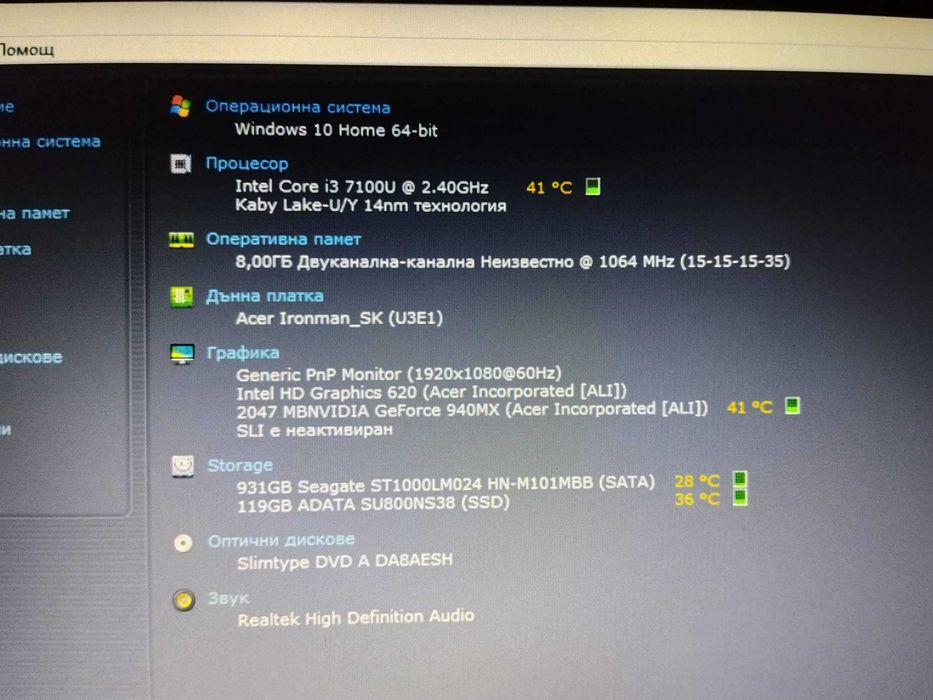 Acer Aspire Е5-575G Intel i3 7100U/FHD/8GB/128GB SSD/1TB HDD/2 часа