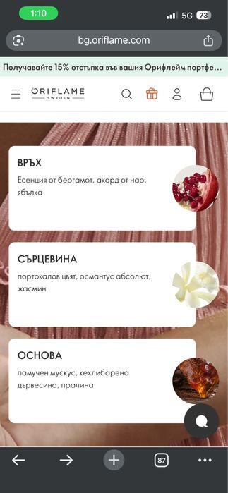 Парфюмна вода Possess Absolute 50 ml